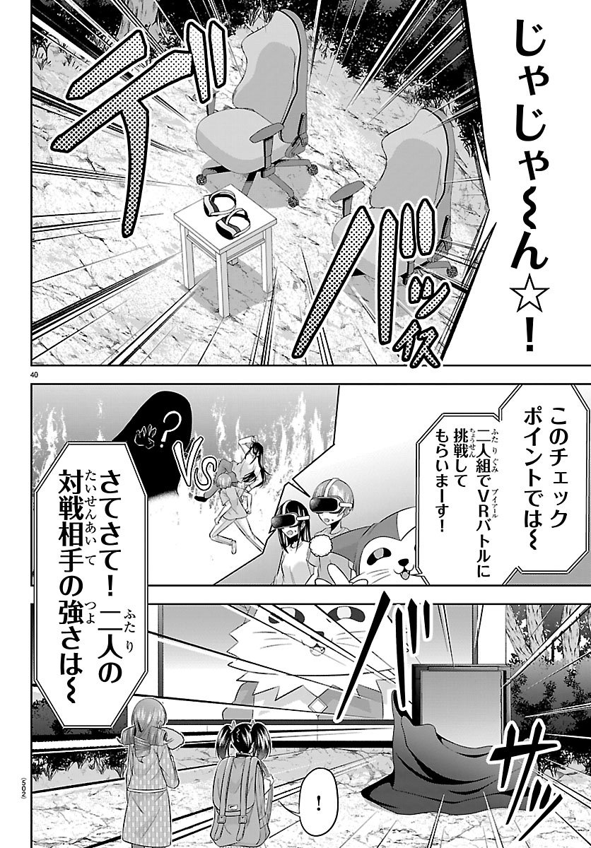 Seiyuu Tantei x Akita Shoko Chapter 6.2 16ページ