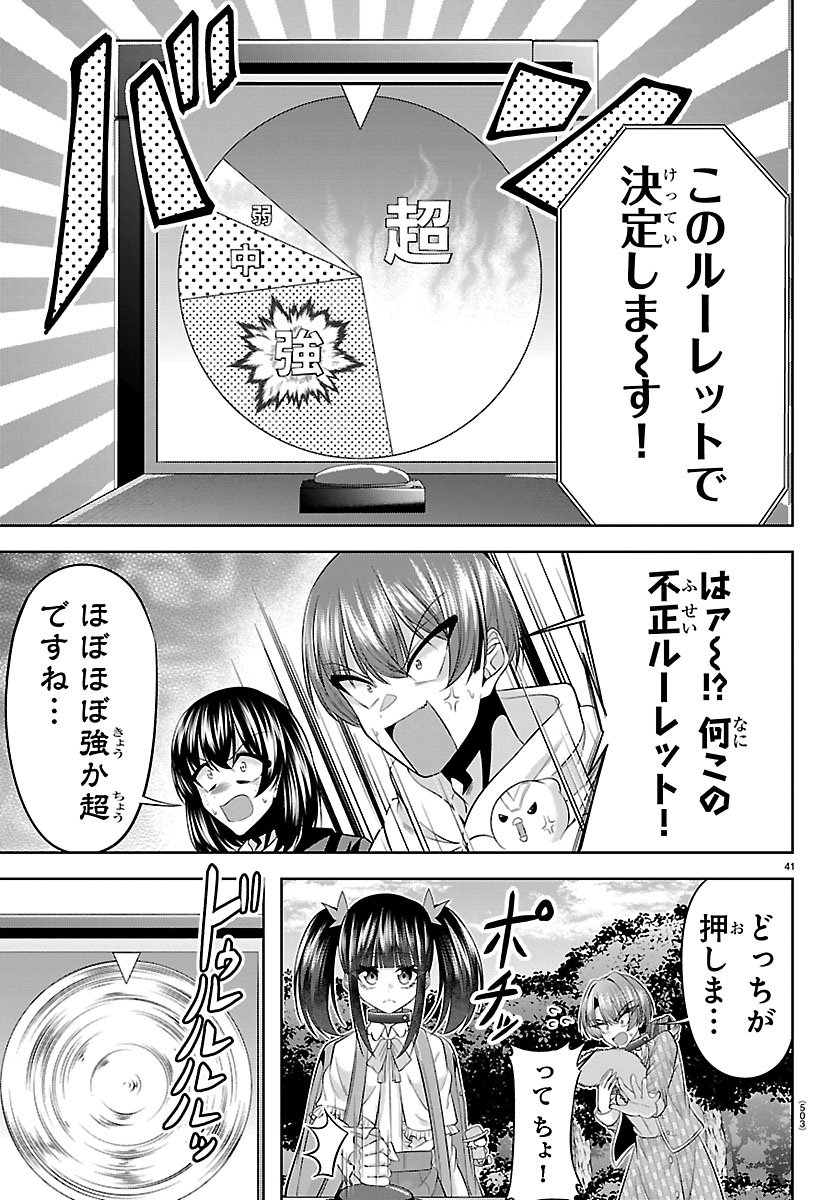 Seiyuu Tantei x Akita Shoko Chapter 6.2 17ページ
