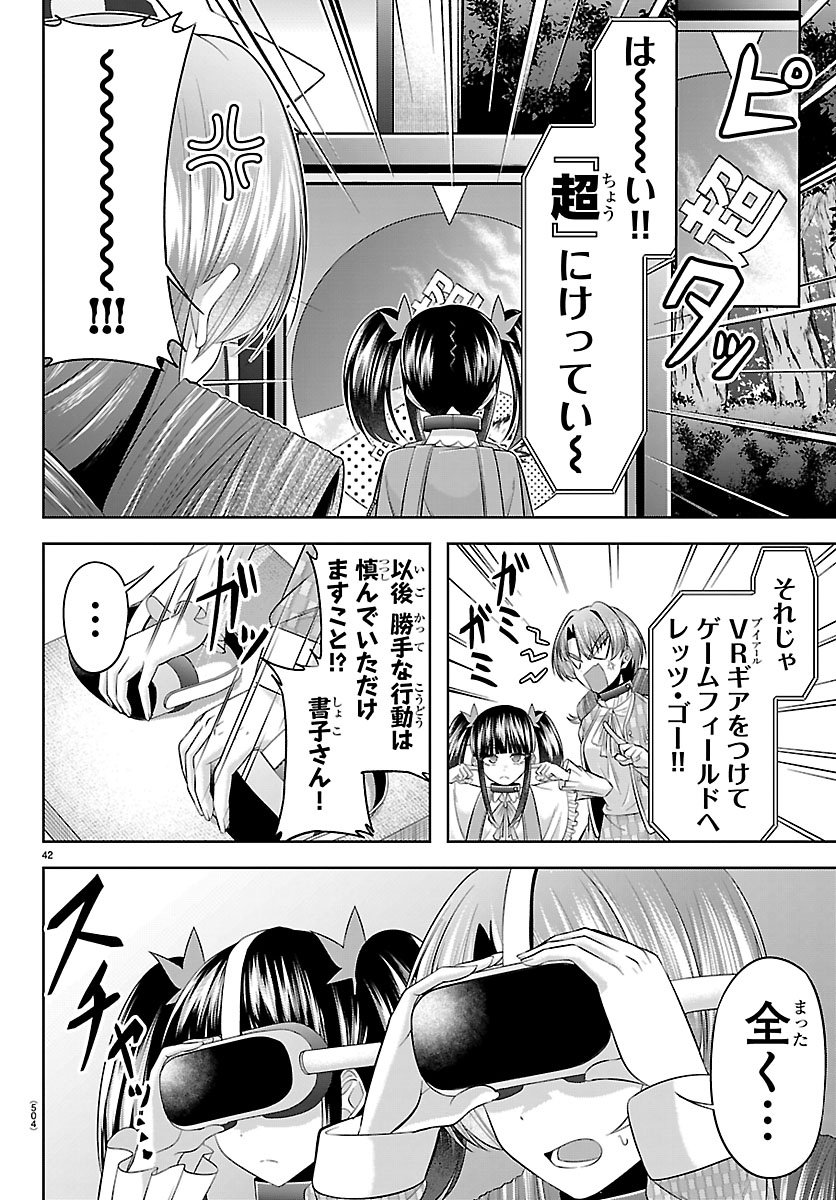 Seiyuu Tantei x Akita Shoko Chapter 6.2 18ページ