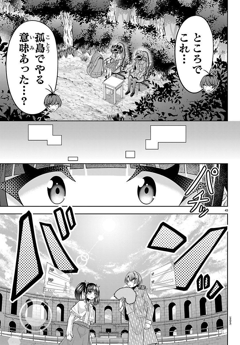 Seiyuu Tantei x Akita Shoko Chapter 6.2 19ページ