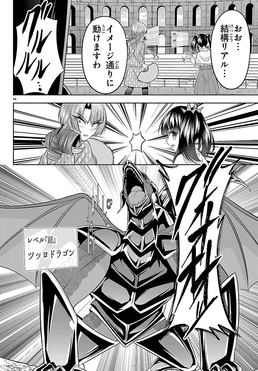 Seiyuu Tantei x Akita Shoko Chapter 6.2 20ページ