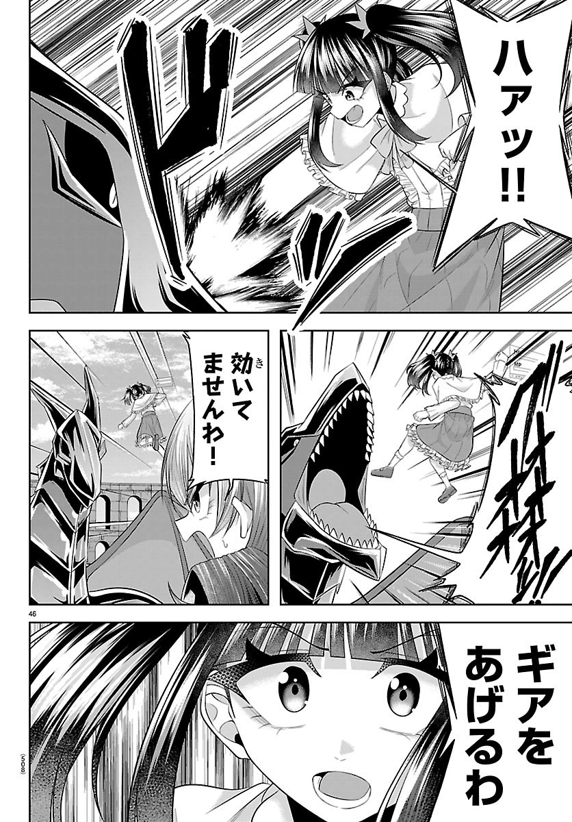 Seiyuu Tantei x Akita Shoko Chapter 6.2 22ページ