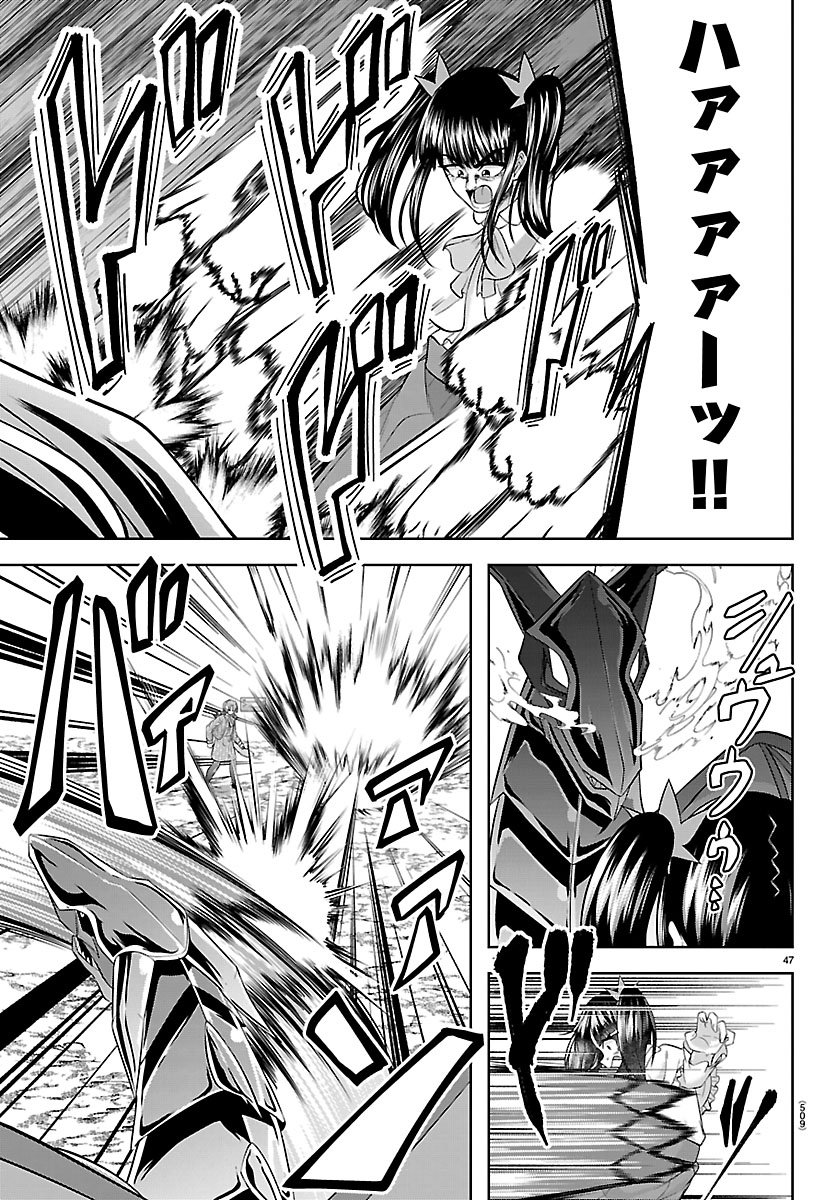 Seiyuu Tantei x Akita Shoko Chapter 6.2 23ページ