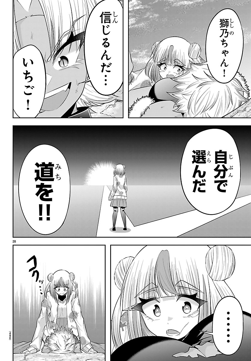 Seiyuu Tantei x Akita Shoko Chapter 6.2 4ページ