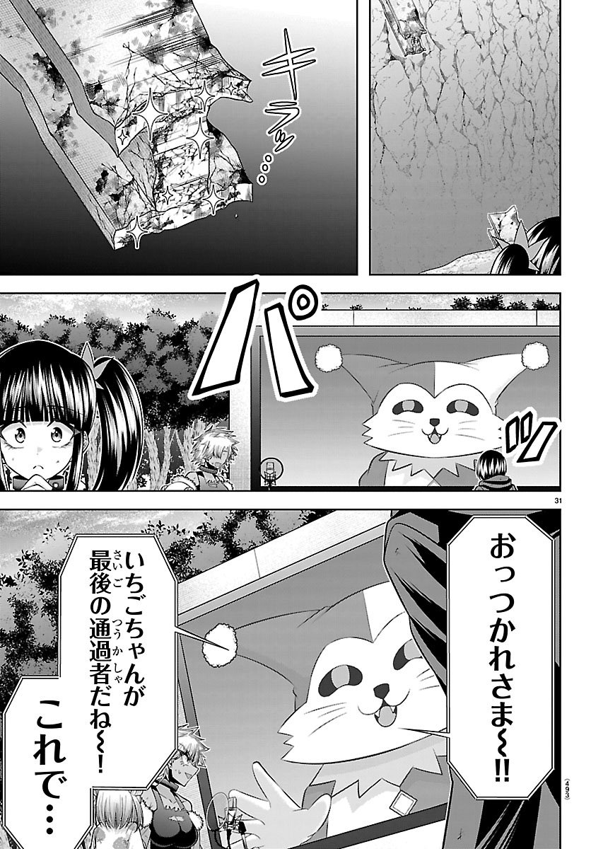Seiyuu Tantei x Akita Shoko Chapter 6.2 7ページ