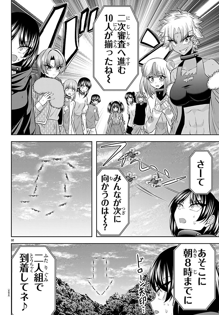 Seiyuu Tantei x Akita Shoko Chapter 6.2 8ページ