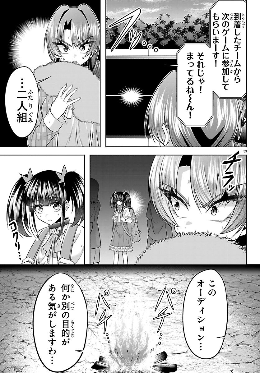 Seiyuu Tantei x Akita Shoko Chapter 6.2 9ページ