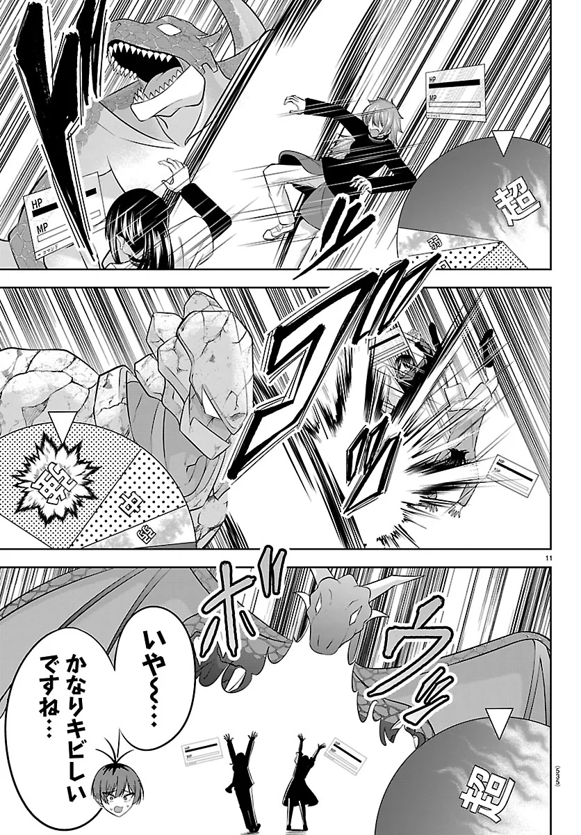 Seiyuu Tantei x Akita Shoko Chapter 7.1 11ページ