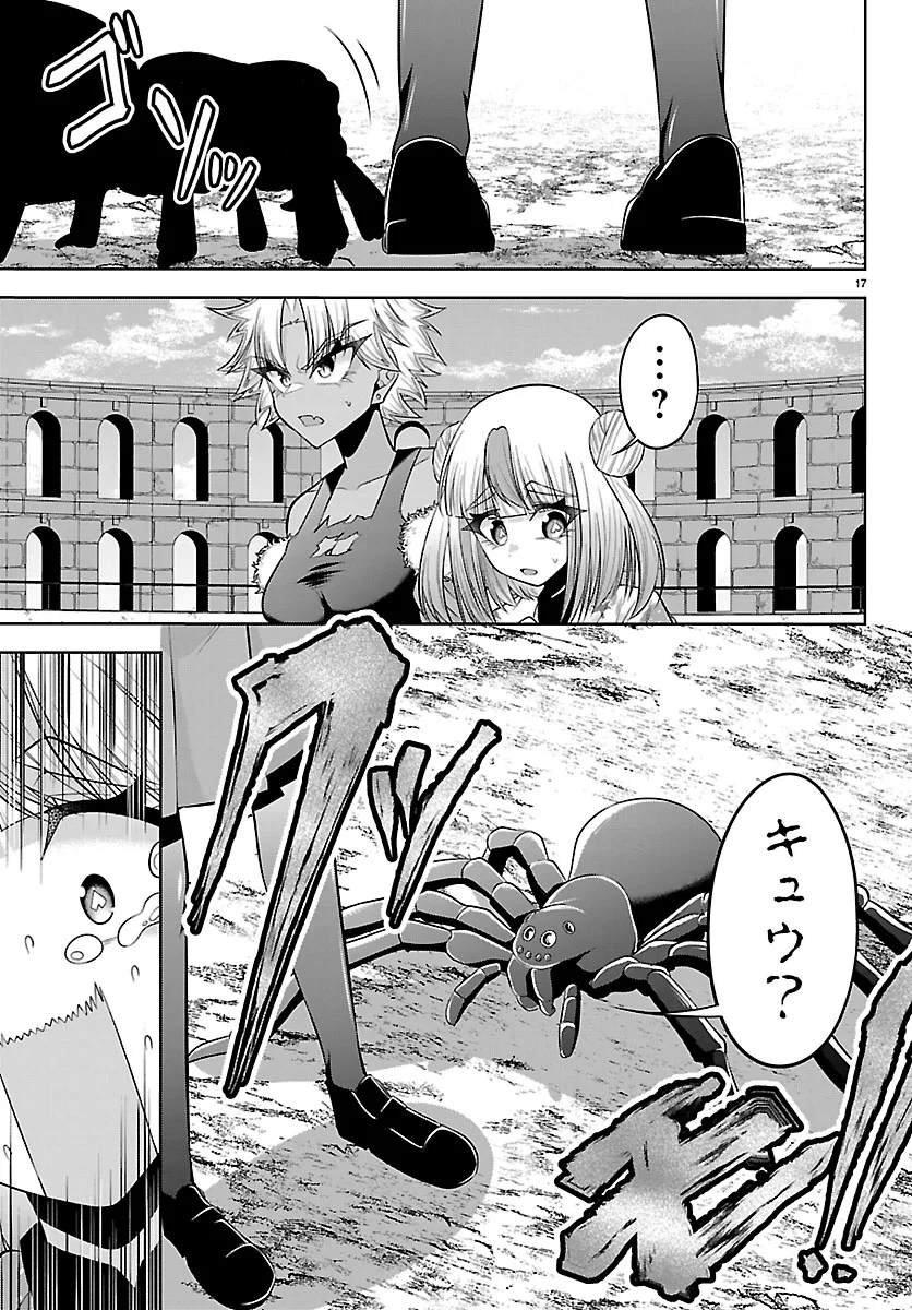 Seiyuu Tantei x Akita Shoko Chapter 7.1 17ページ