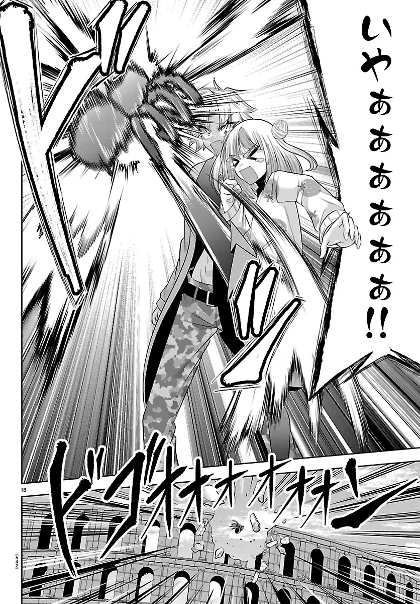 Seiyuu Tantei x Akita Shoko Chapter 7.1 18ページ