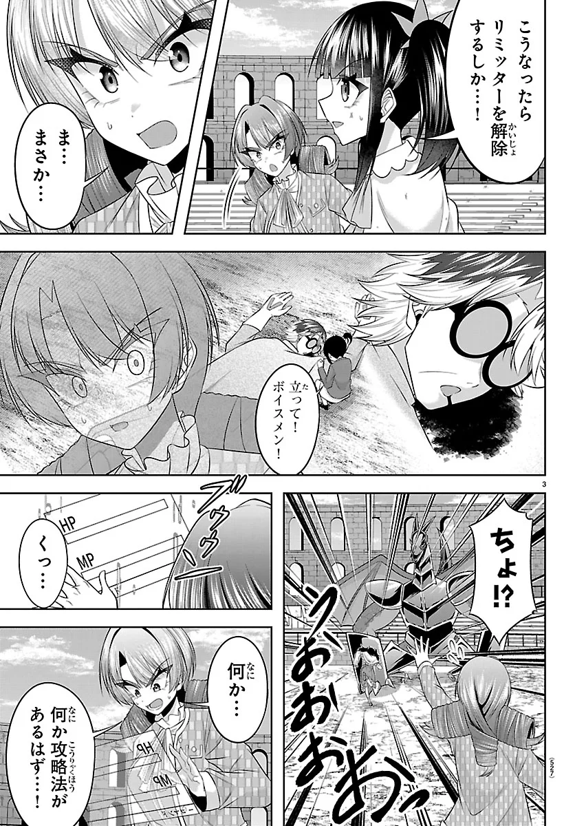 Seiyuu Tantei x Akita Shoko Chapter 7.1 3ページ