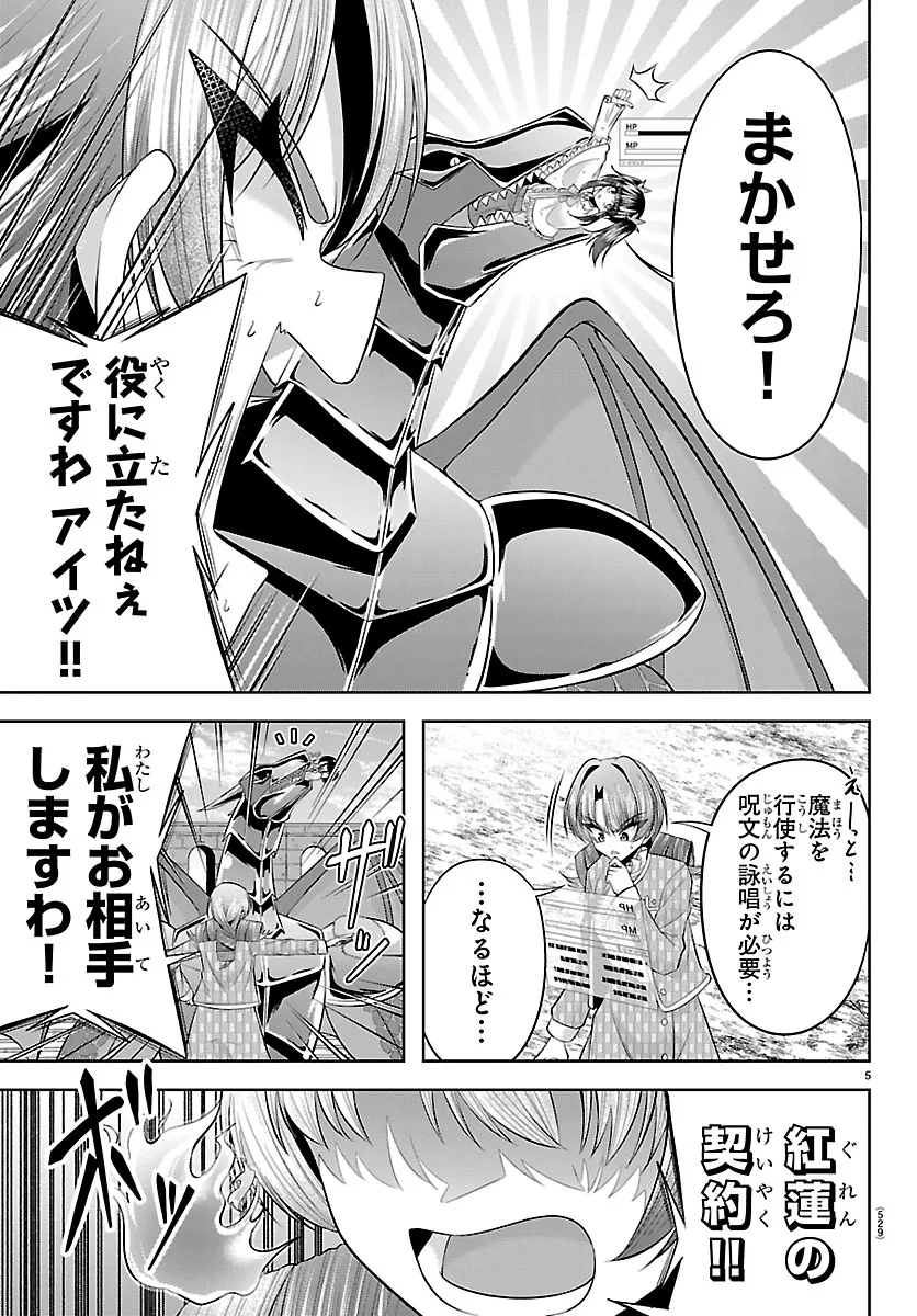 Seiyuu Tantei x Akita Shoko Chapter 7.1 5ページ