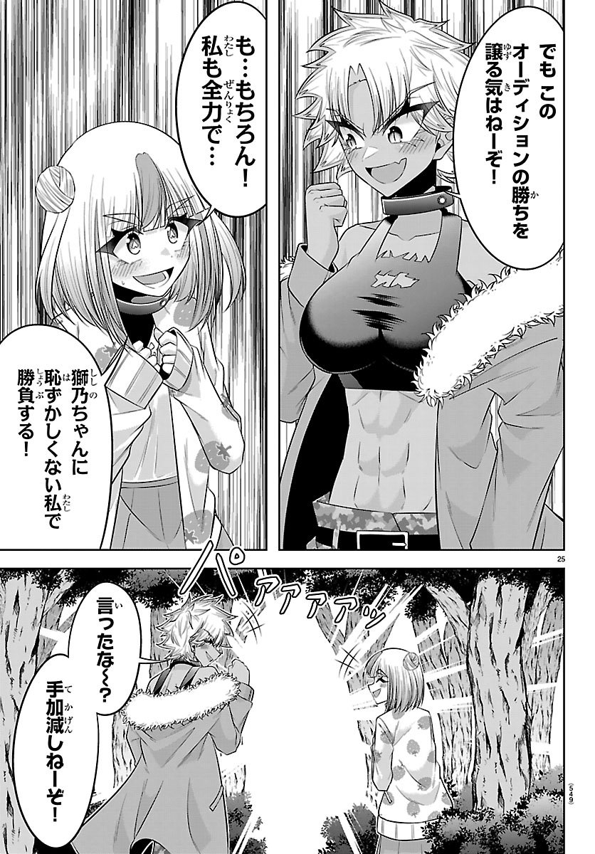Seiyuu Tantei x Akita Shoko Chapter 7.2 1ページ