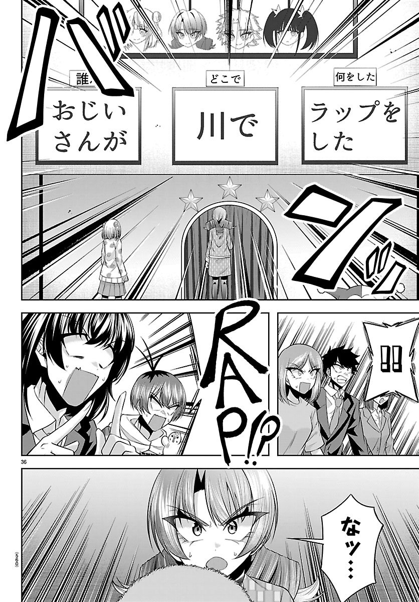 Seiyuu Tantei x Akita Shoko Chapter 7.2 12ページ