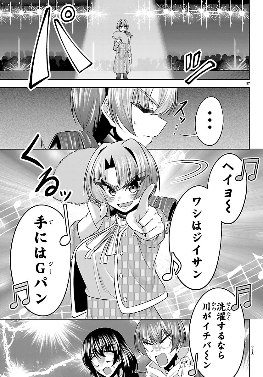 Seiyuu Tantei x Akita Shoko Chapter 7.2 13ページ