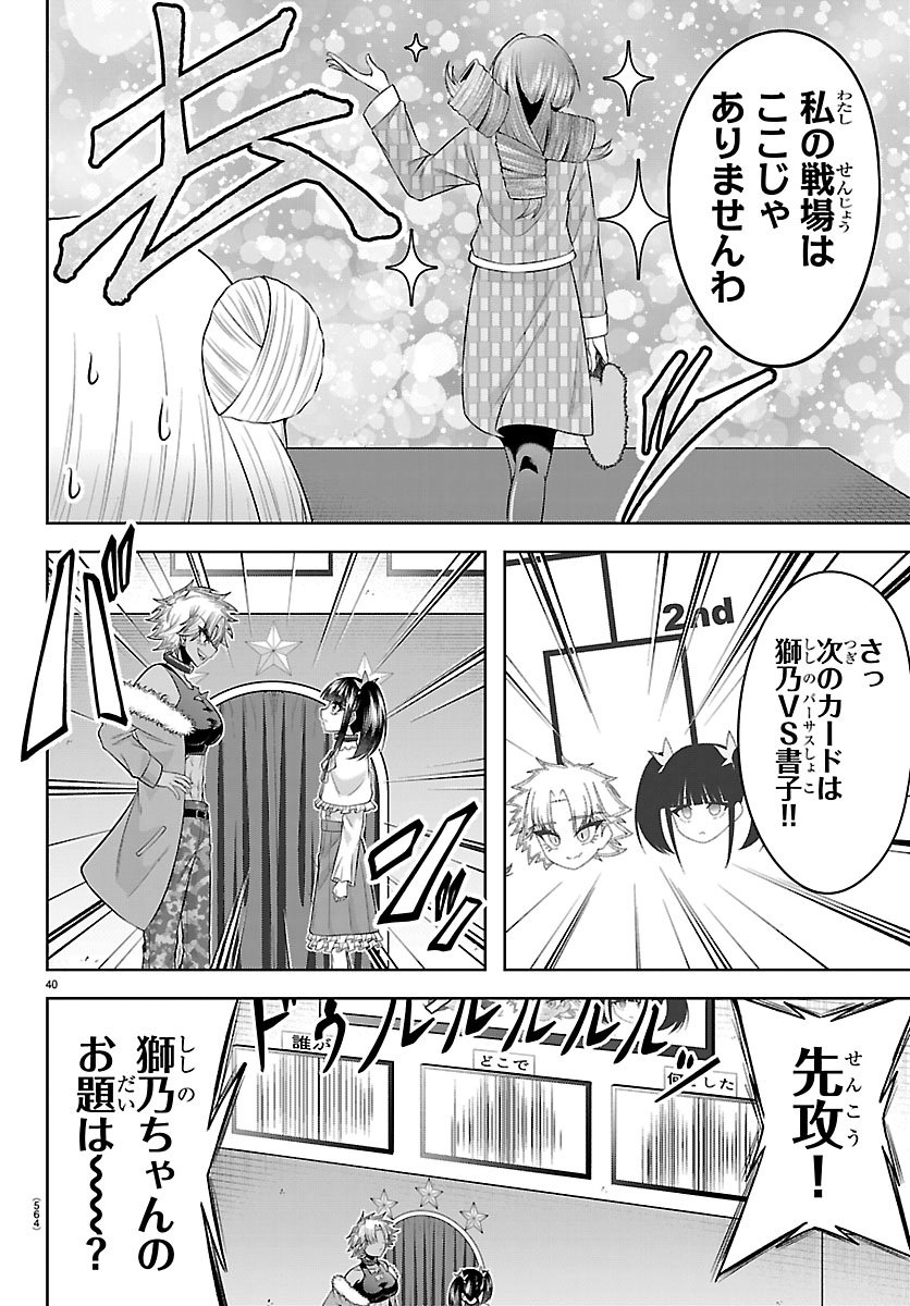 Seiyuu Tantei x Akita Shoko Chapter 7.2 16ページ