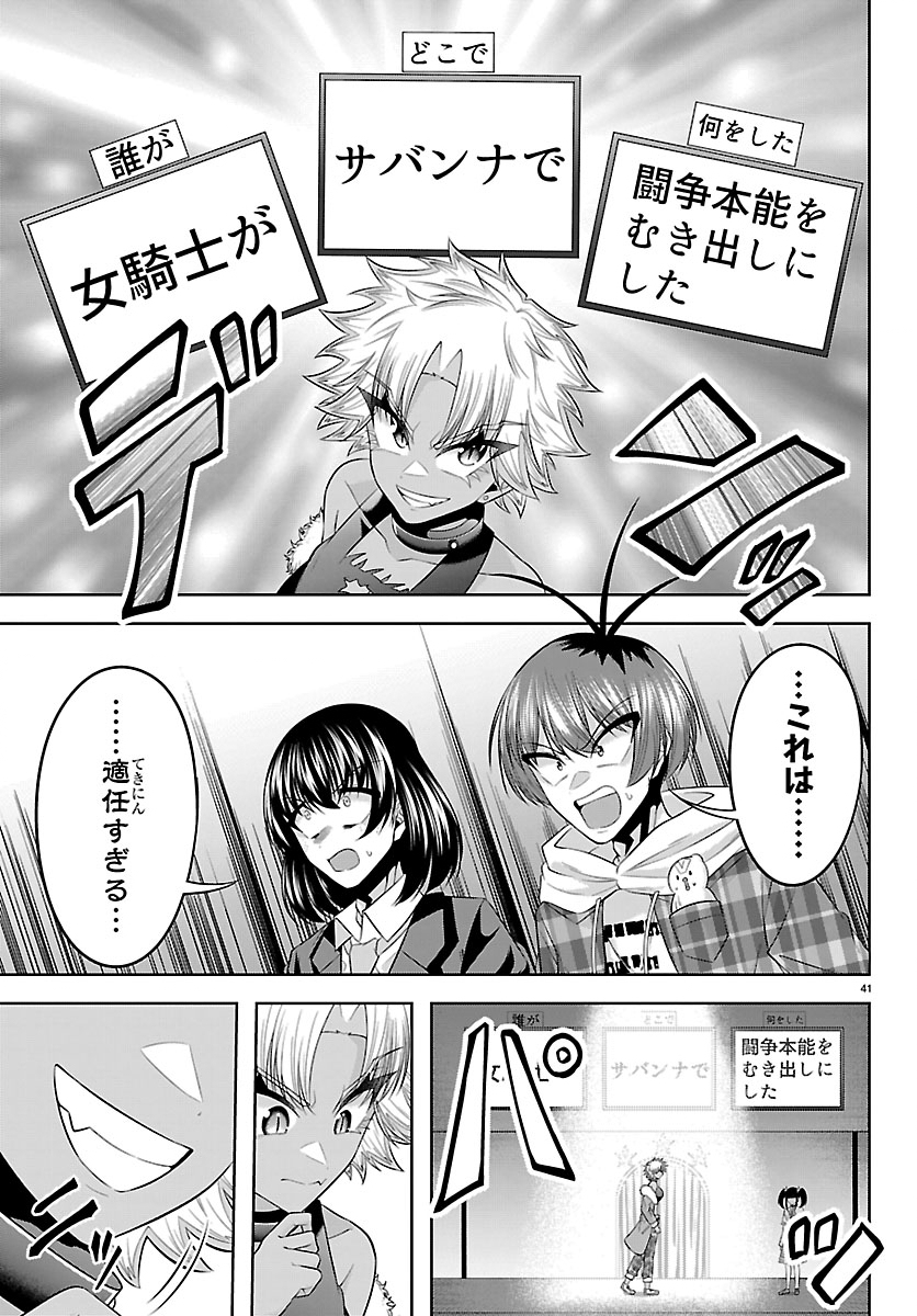 Seiyuu Tantei x Akita Shoko Chapter 7.2 17ページ