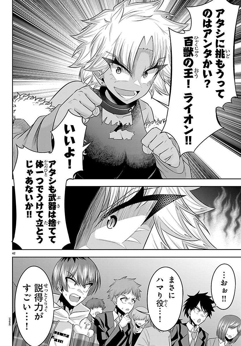 Seiyuu Tantei x Akita Shoko Chapter 7.2 18ページ