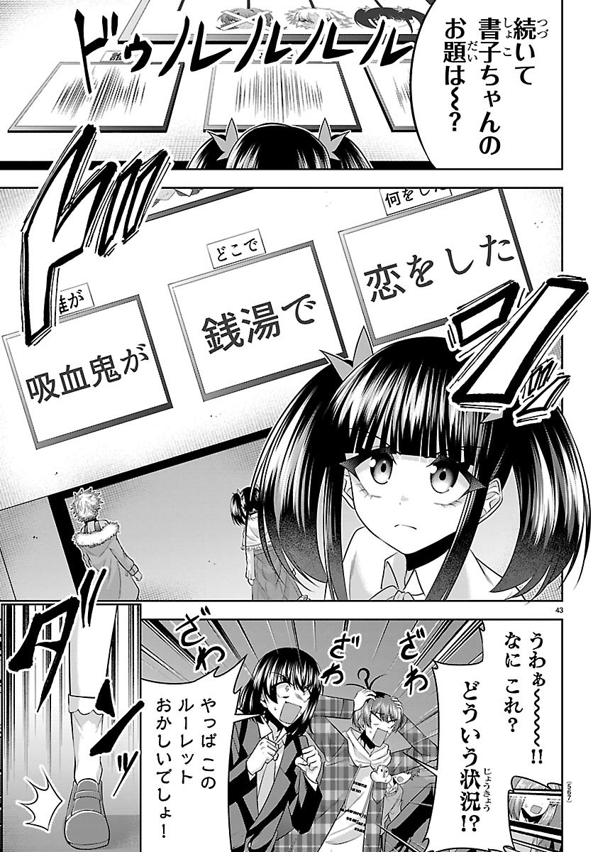 Seiyuu Tantei x Akita Shoko Chapter 7.2 19ページ