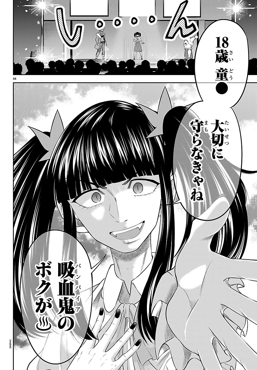 Seiyuu Tantei x Akita Shoko Chapter 7.2 20ページ