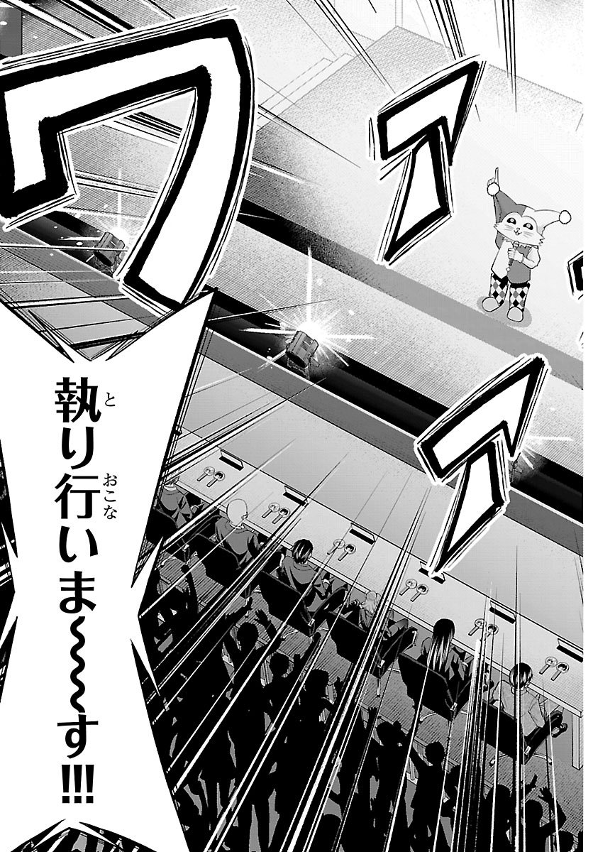 Seiyuu Tantei x Akita Shoko Chapter 7.2 3ページ