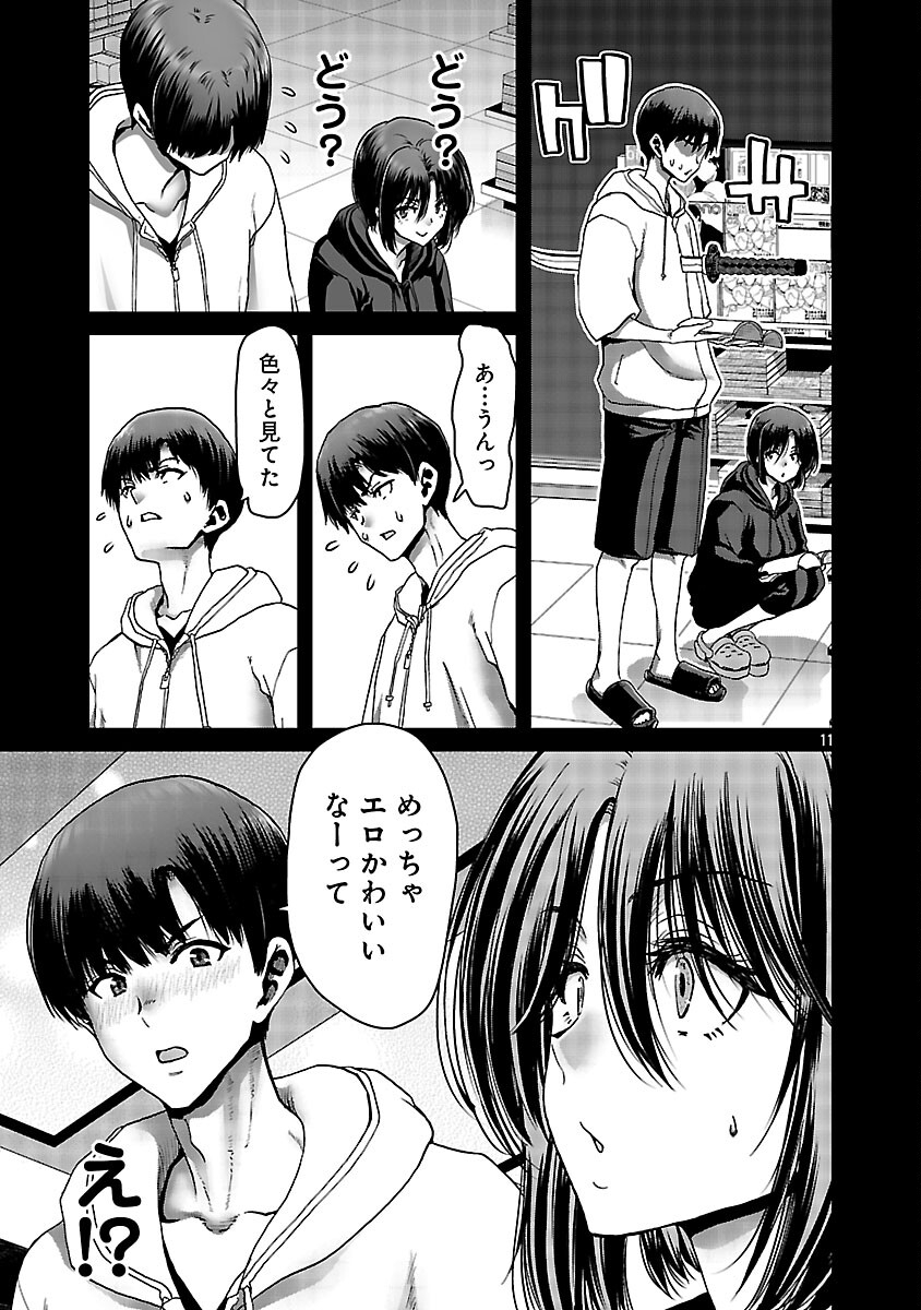 Konbini de Deatta Eroi Onnanoko to Tadare Kitta Kankei ni Narimashita Chapter 7 13ページ