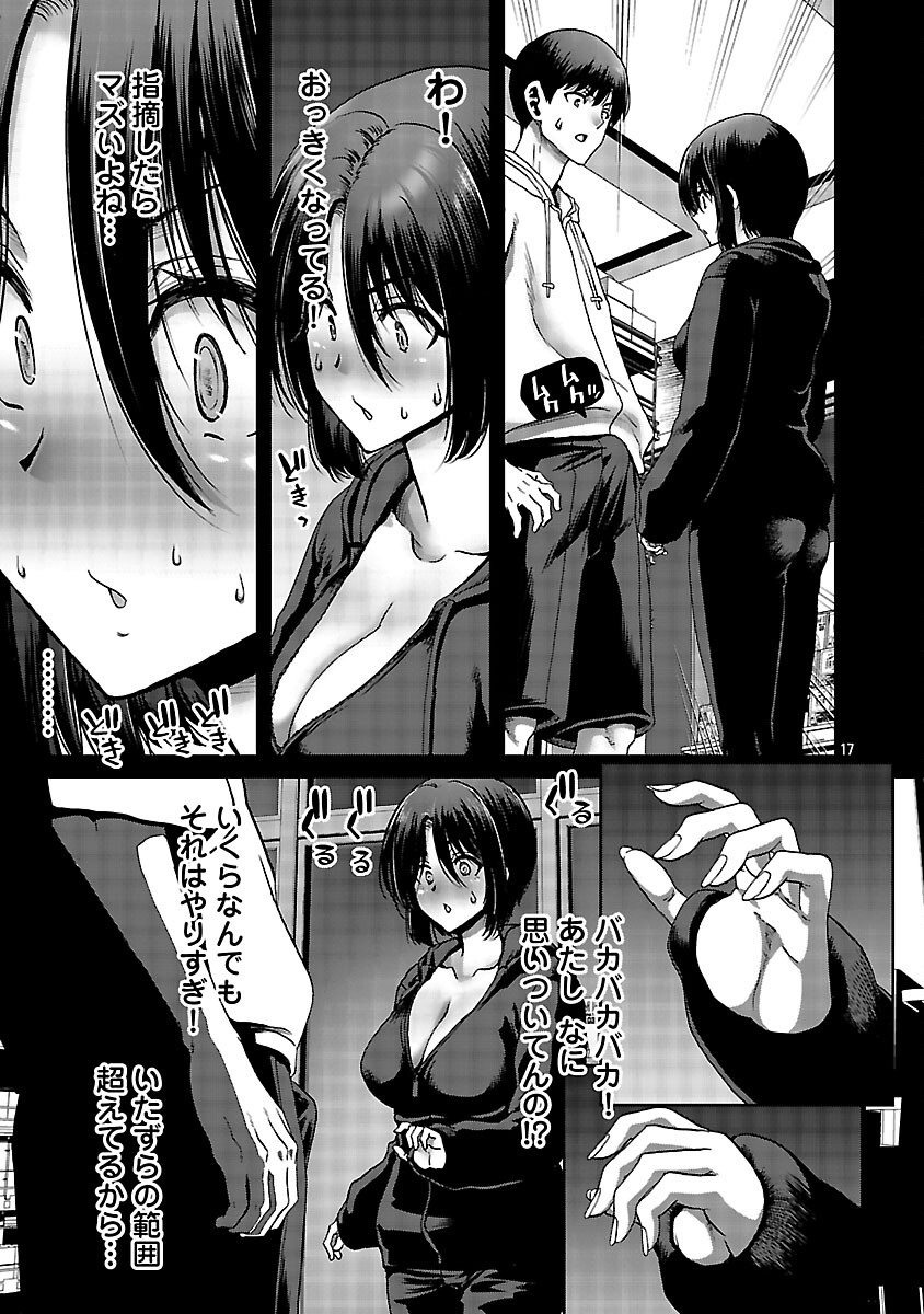 Konbini de Deatta Eroi Onnanoko to Tadare Kitta Kankei ni Narimashita Chapter 7 19ページ