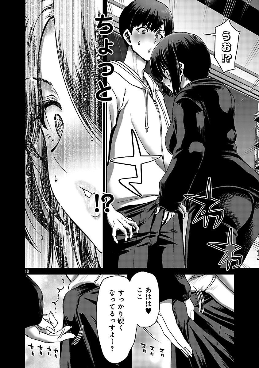 Konbini de Deatta Eroi Onnanoko to Tadare Kitta Kankei ni Narimashita Chapter 7 20ページ
