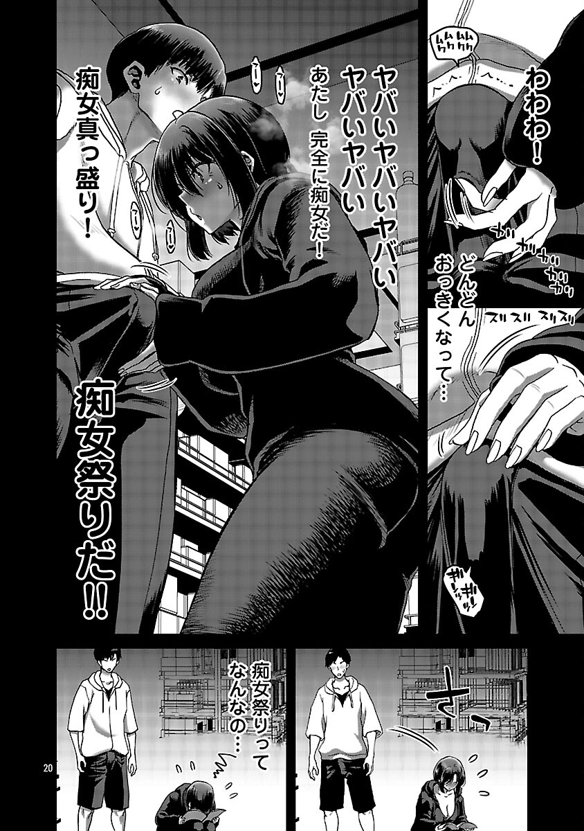 Konbini de Deatta Eroi Onnanoko to Tadare Kitta Kankei ni Narimashita Chapter 7 22ページ