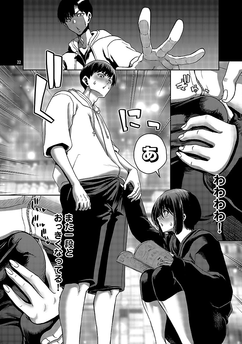 Konbini de Deatta Eroi Onnanoko to Tadare Kitta Kankei ni Narimashita Chapter 7 24ページ