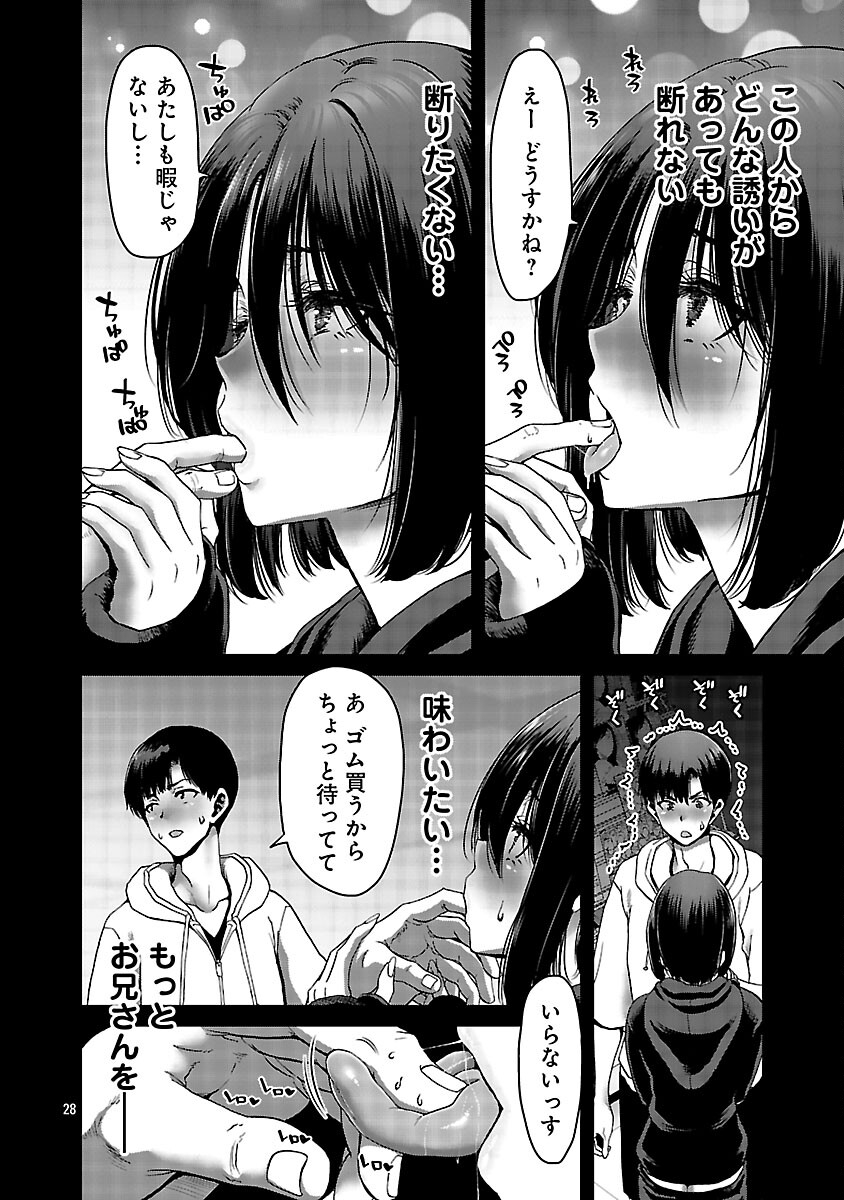 Konbini de Deatta Eroi Onnanoko to Tadare Kitta Kankei ni Narimashita Chapter 7 30ページ