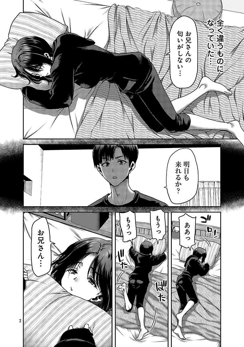 Konbini de Deatta Eroi Onnanoko to Tadare Kitta Kankei ni Narimashita Chapter 7 4ページ