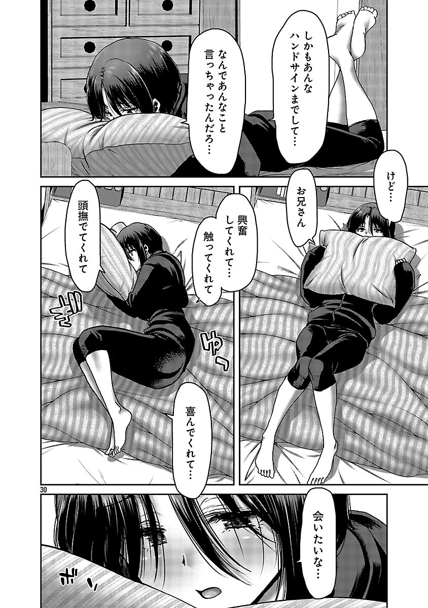 Konbini de Deatta Eroi Onnanoko to Tadare Kitta Kankei ni Narimashita Chapter 7 32ページ