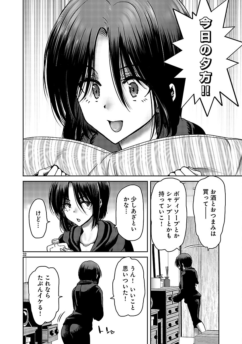 Konbini de Deatta Eroi Onnanoko to Tadare Kitta Kankei ni Narimashita Chapter 7 34ページ