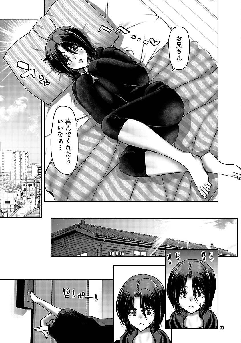 Konbini de Deatta Eroi Onnanoko to Tadare Kitta Kankei ni Narimashita Chapter 7 35ページ