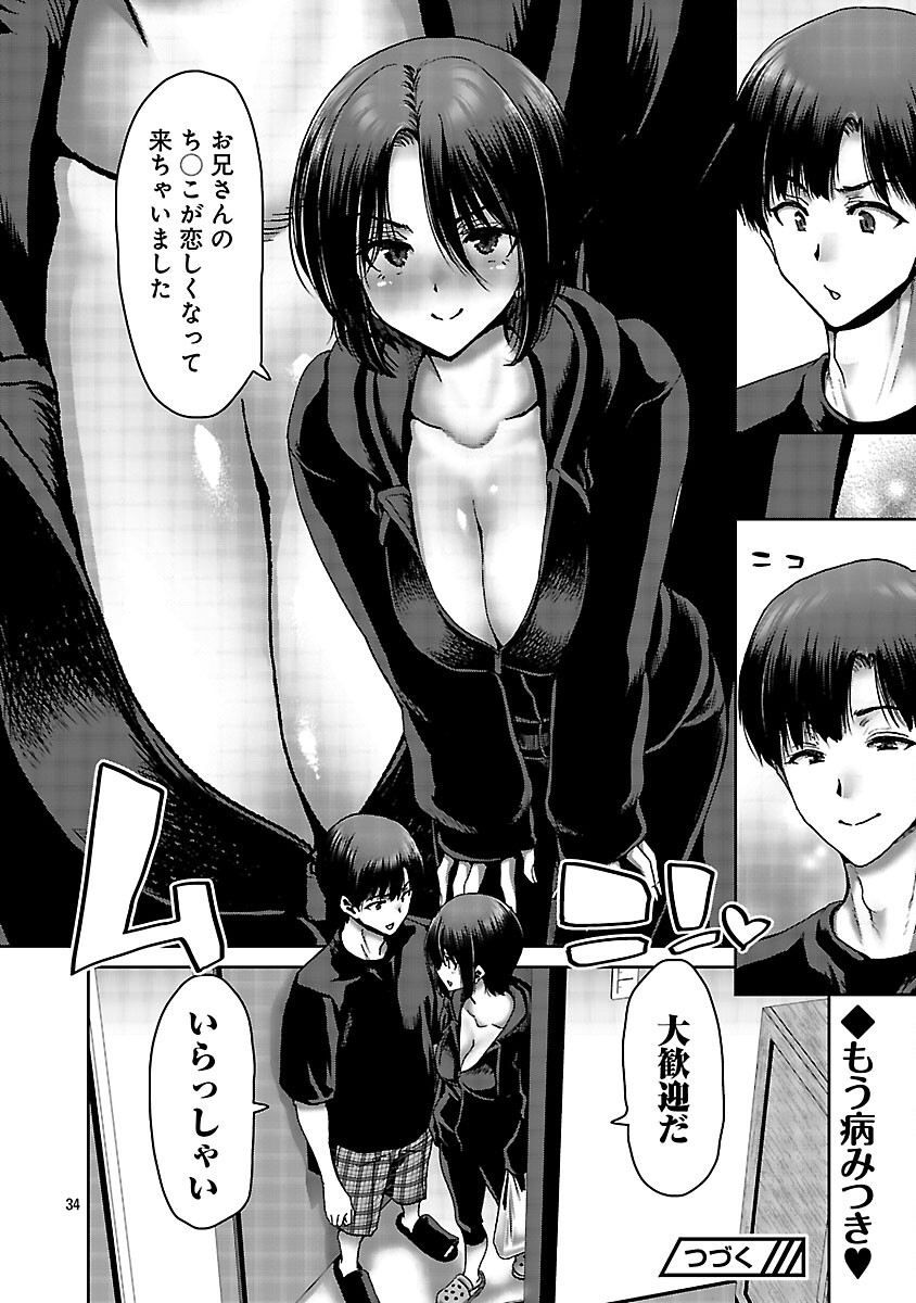 Konbini de Deatta Eroi Onnanoko to Tadare Kitta Kankei ni Narimashita Chapter 7 36ページ
