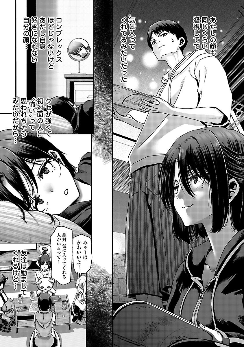 Konbini de Deatta Eroi Onnanoko to Tadare Kitta Kankei ni Narimashita Chapter 7 7ページ