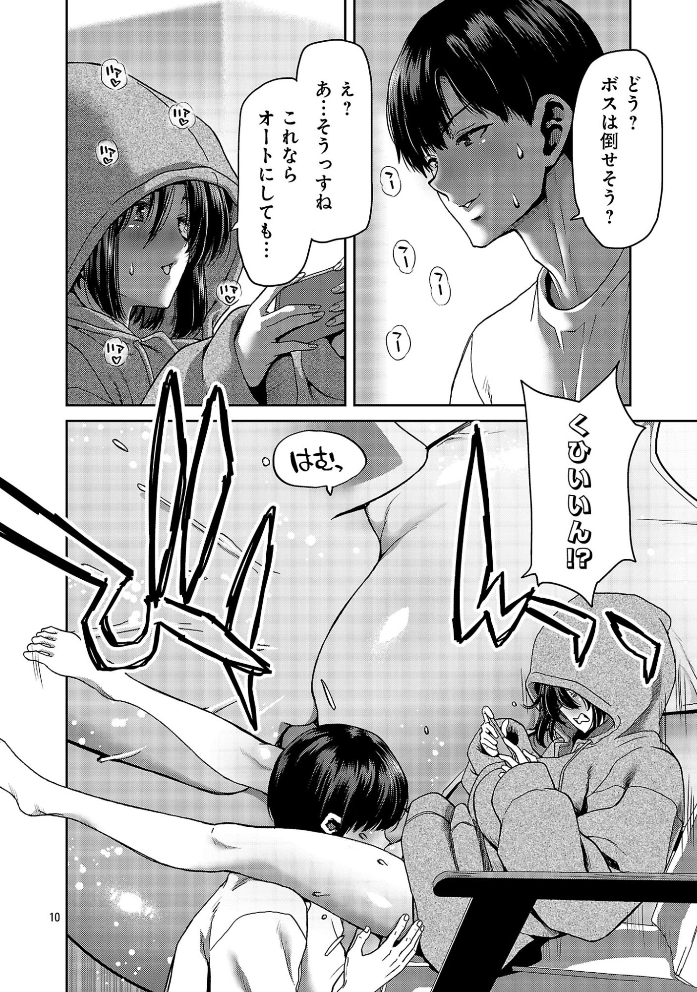 Konbini de Deatta Eroi Onnanoko to Tadare Kitta Kankei ni Narimashita Chapter 8 12ページ