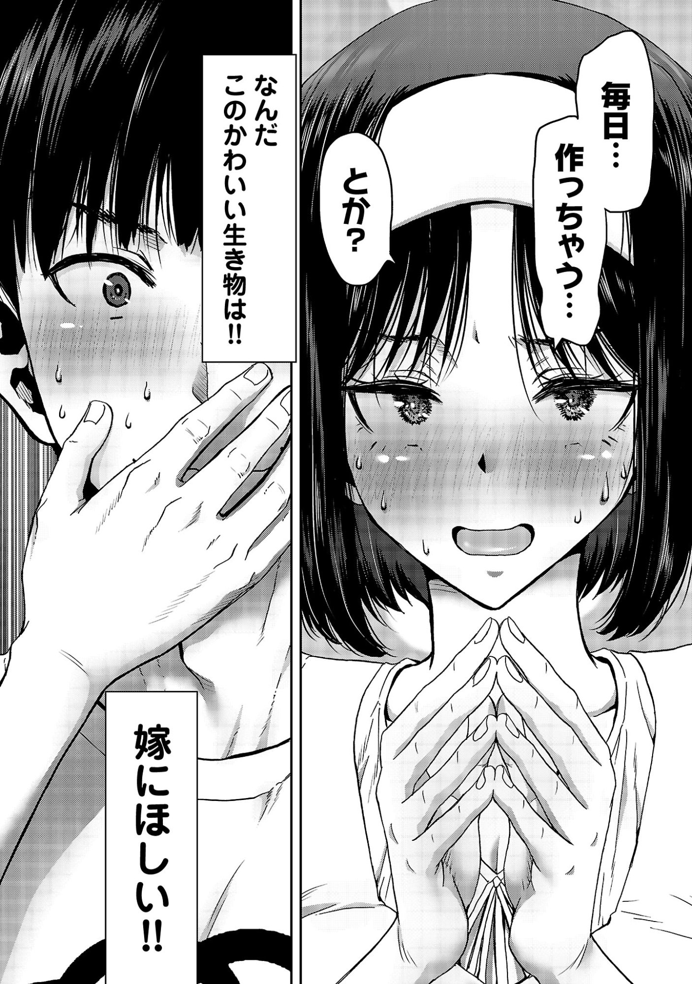 Konbini de Deatta Eroi Onnanoko to Tadare Kitta Kankei ni Narimashita Chapter 9 12ページ