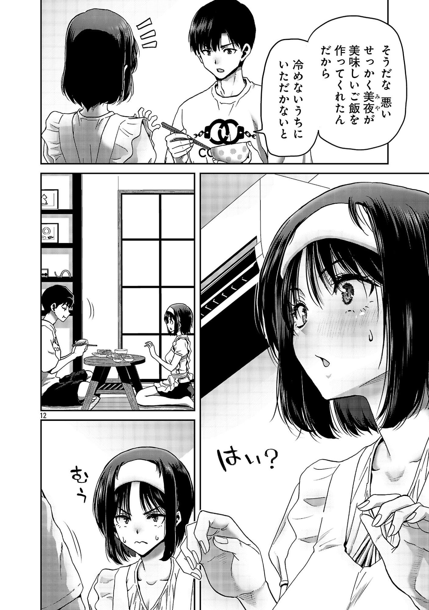 Konbini de Deatta Eroi Onnanoko to Tadare Kitta Kankei ni Narimashita Chapter 9 14ページ
