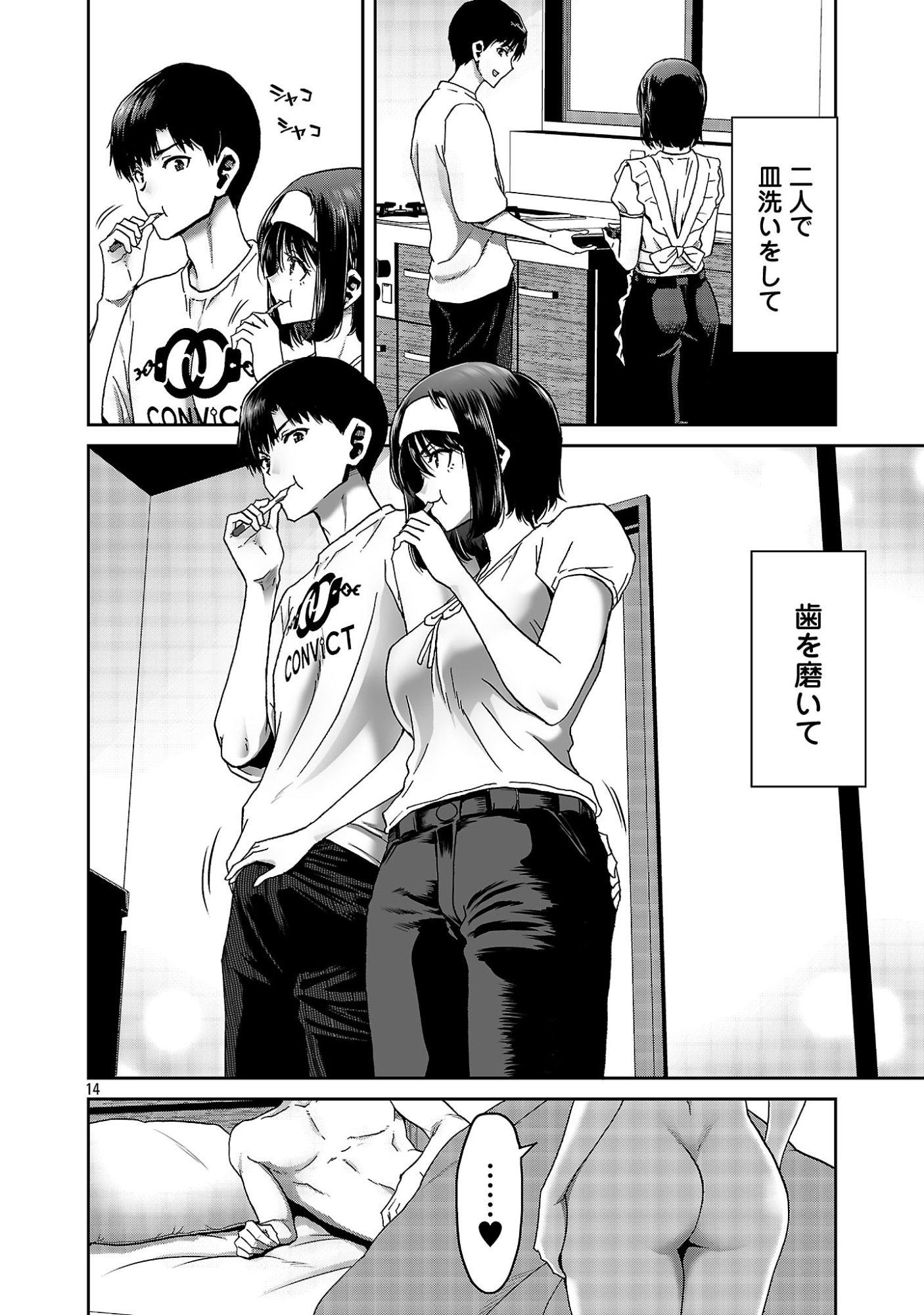 Konbini de Deatta Eroi Onnanoko to Tadare Kitta Kankei ni Narimashita Chapter 9 16ページ