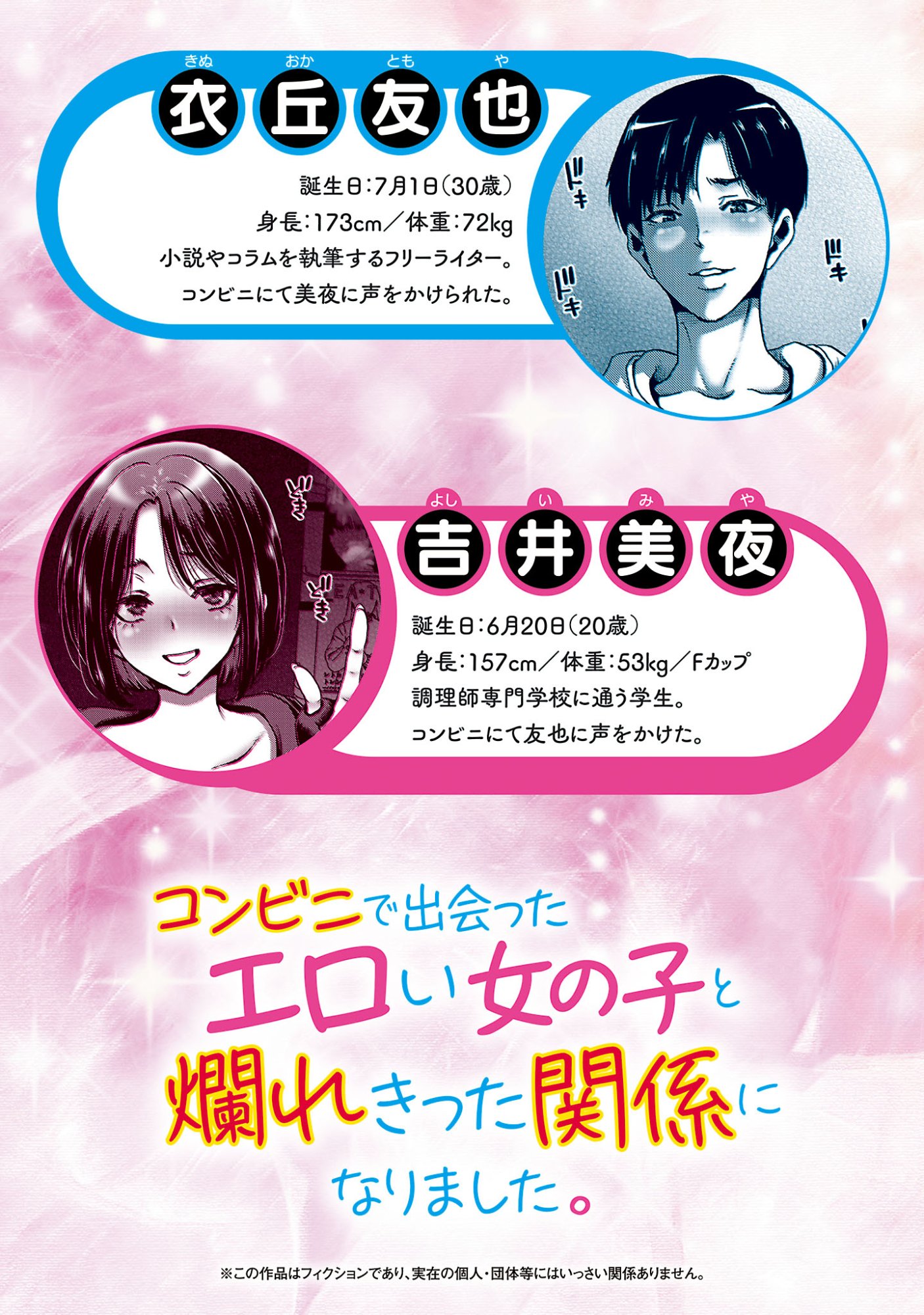 Konbini de Deatta Eroi Onnanoko to Tadare Kitta Kankei ni Narimashita Chapter 10 2ページ