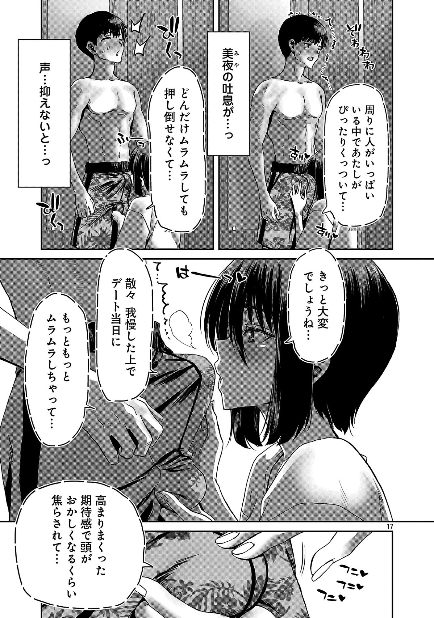 Konbini de Deatta Eroi Onnanoko to Tadare Kitta Kankei ni Narimashita Chapter 10 19ページ