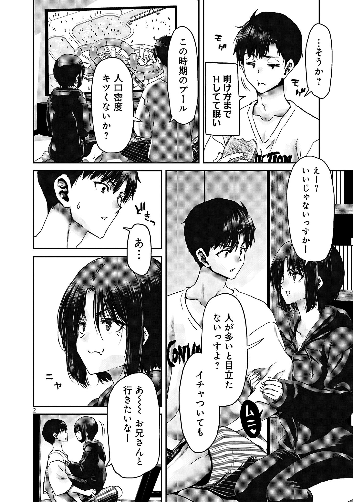 Konbini de Deatta Eroi Onnanoko to Tadare Kitta Kankei ni Narimashita Chapter 10 4ページ
