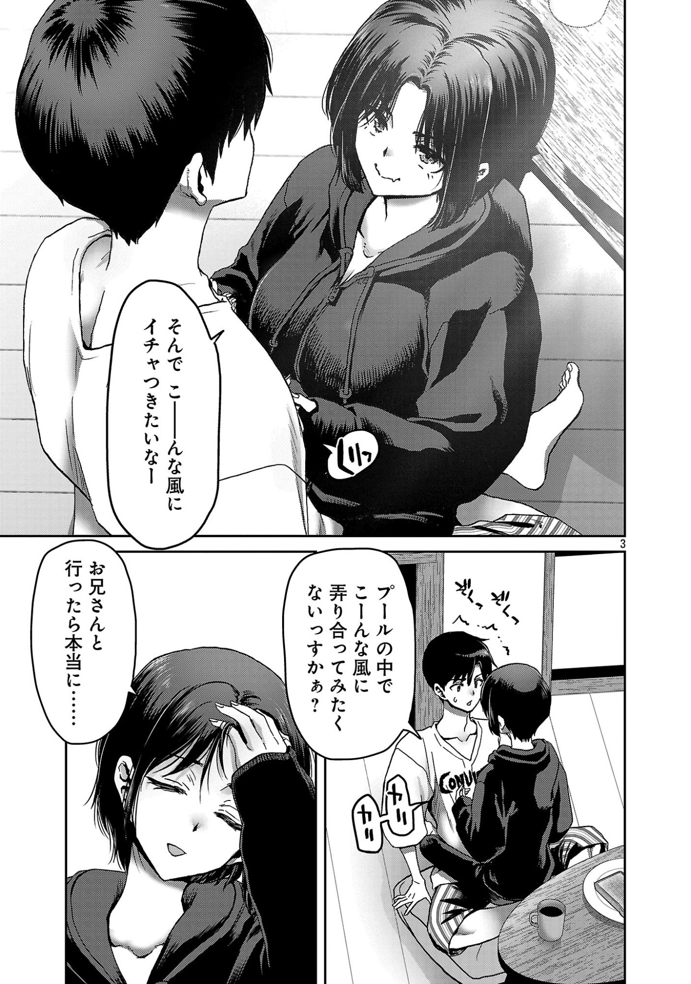 Konbini de Deatta Eroi Onnanoko to Tadare Kitta Kankei ni Narimashita Chapter 10 5ページ