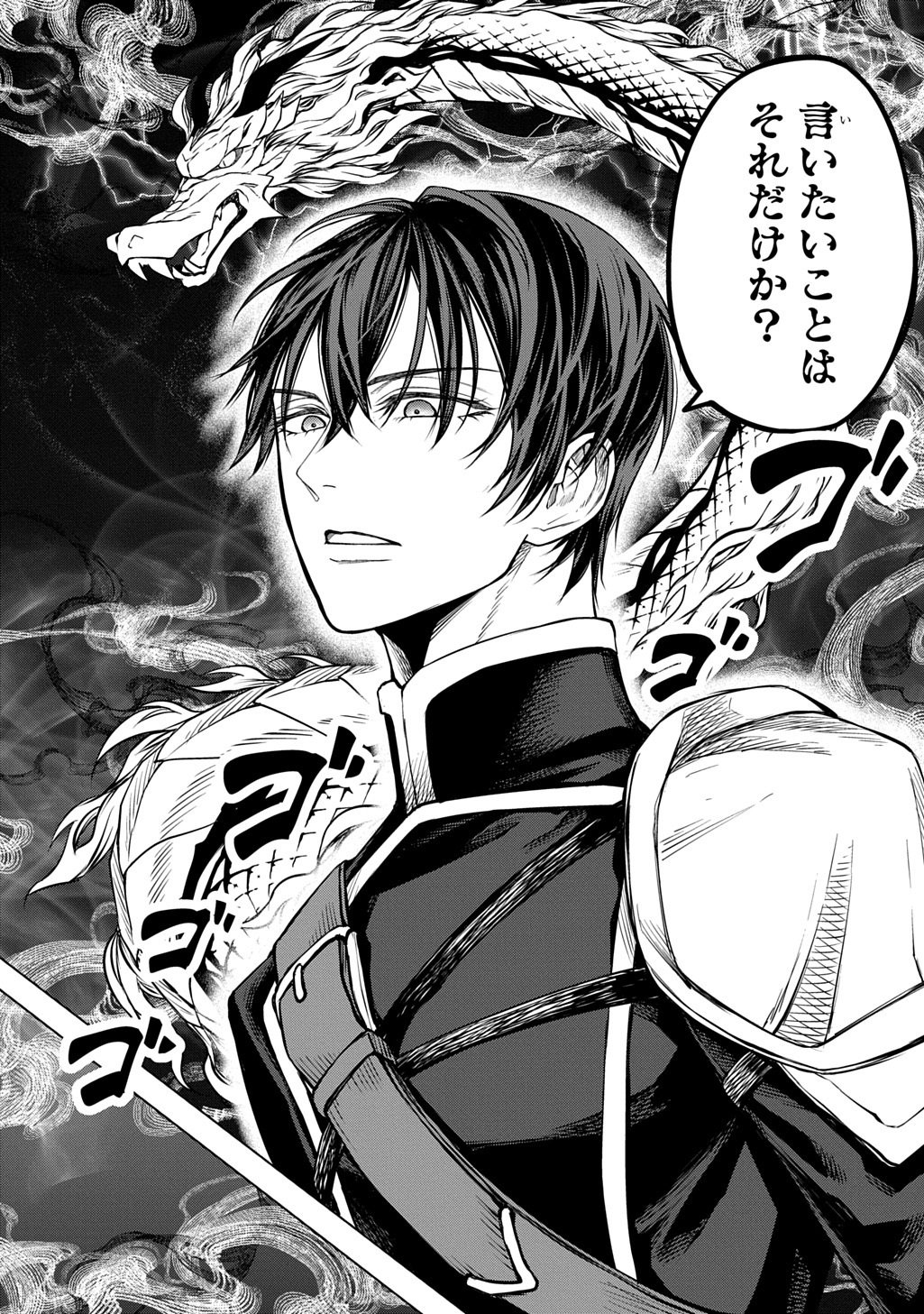 Makikomarete Shoukan Sareta Genkai OL, Guild Shozoku no Mamono Kaitai Jou to Shite Funtou Chuu Chapter 8.1 14ページ