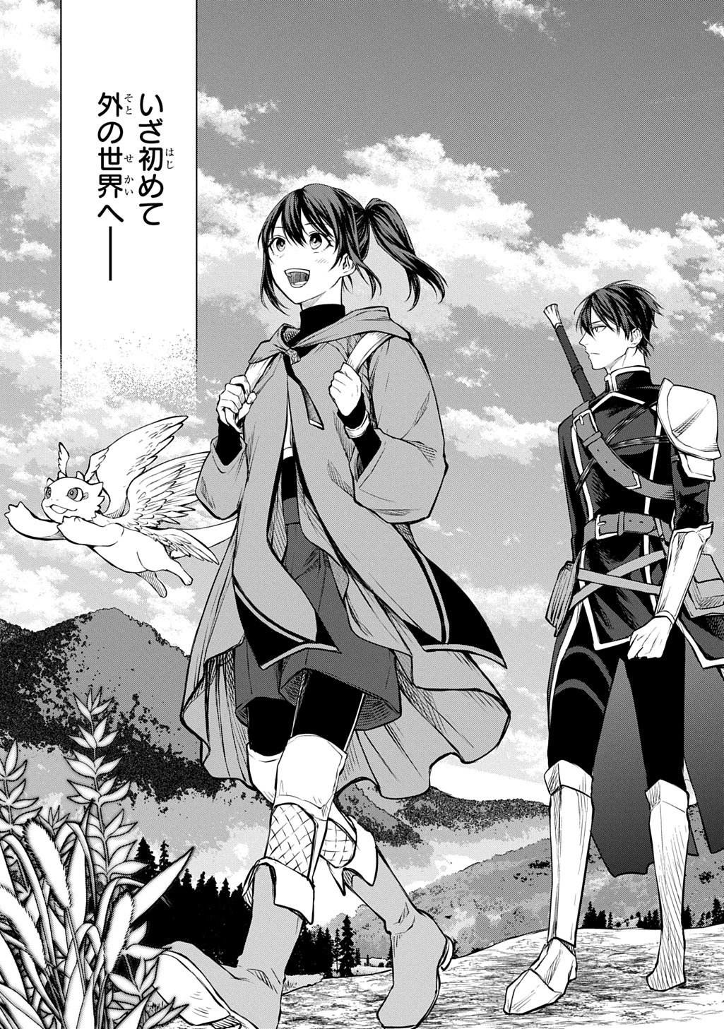 Makikomarete Shoukan Sareta Genkai OL, Guild Shozoku no Mamono Kaitai Jou to Shite Funtou Chuu Chapter 8.1 19ページ