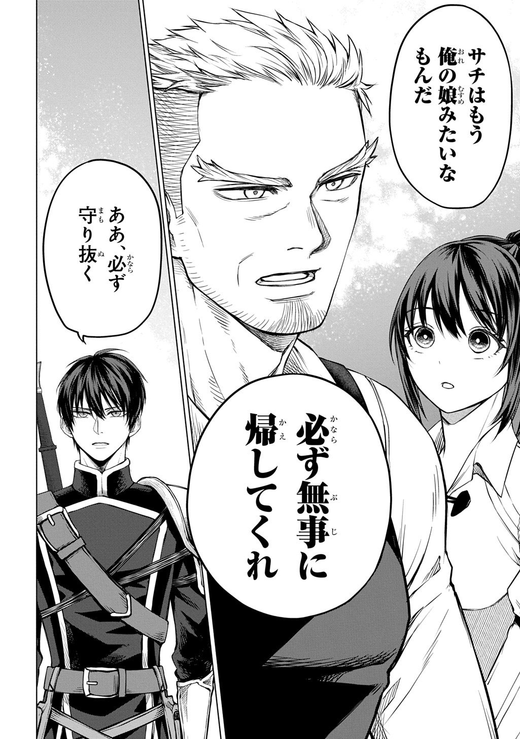 Makikomarete Shoukan Sareta Genkai OL, Guild Shozoku no Mamono Kaitai Jou to Shite Funtou Chuu Chapter 8.1 8ページ