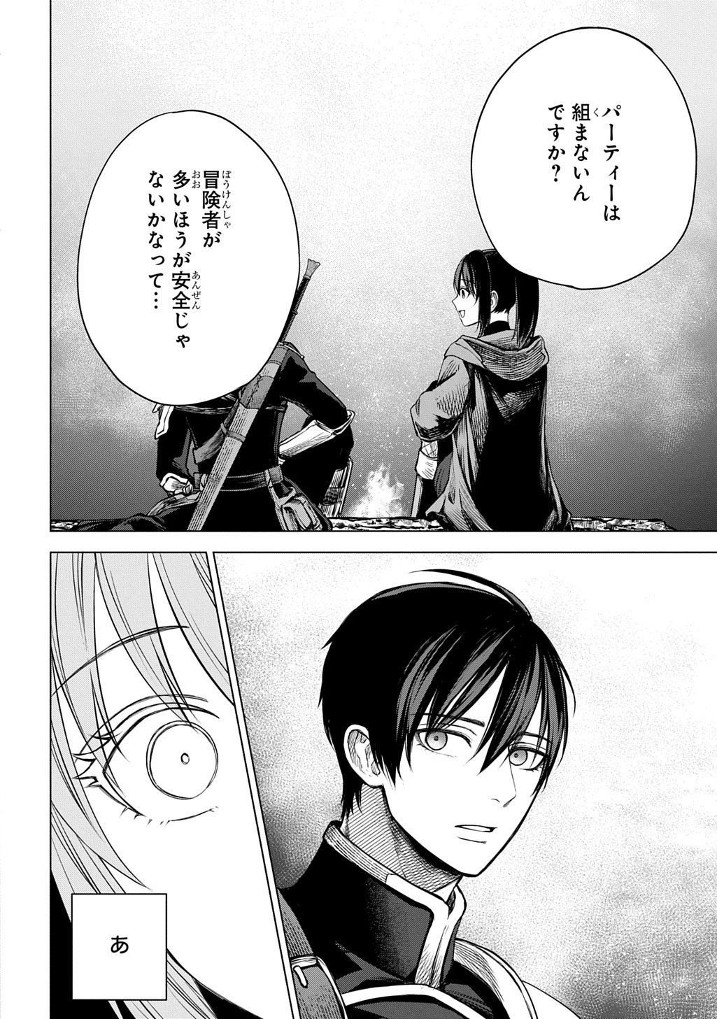 Makikomarete Shoukan Sareta Genkai OL, Guild Shozoku no Mamono Kaitai Jou to Shite Funtou Chuu Chapter 9.2 11ページ