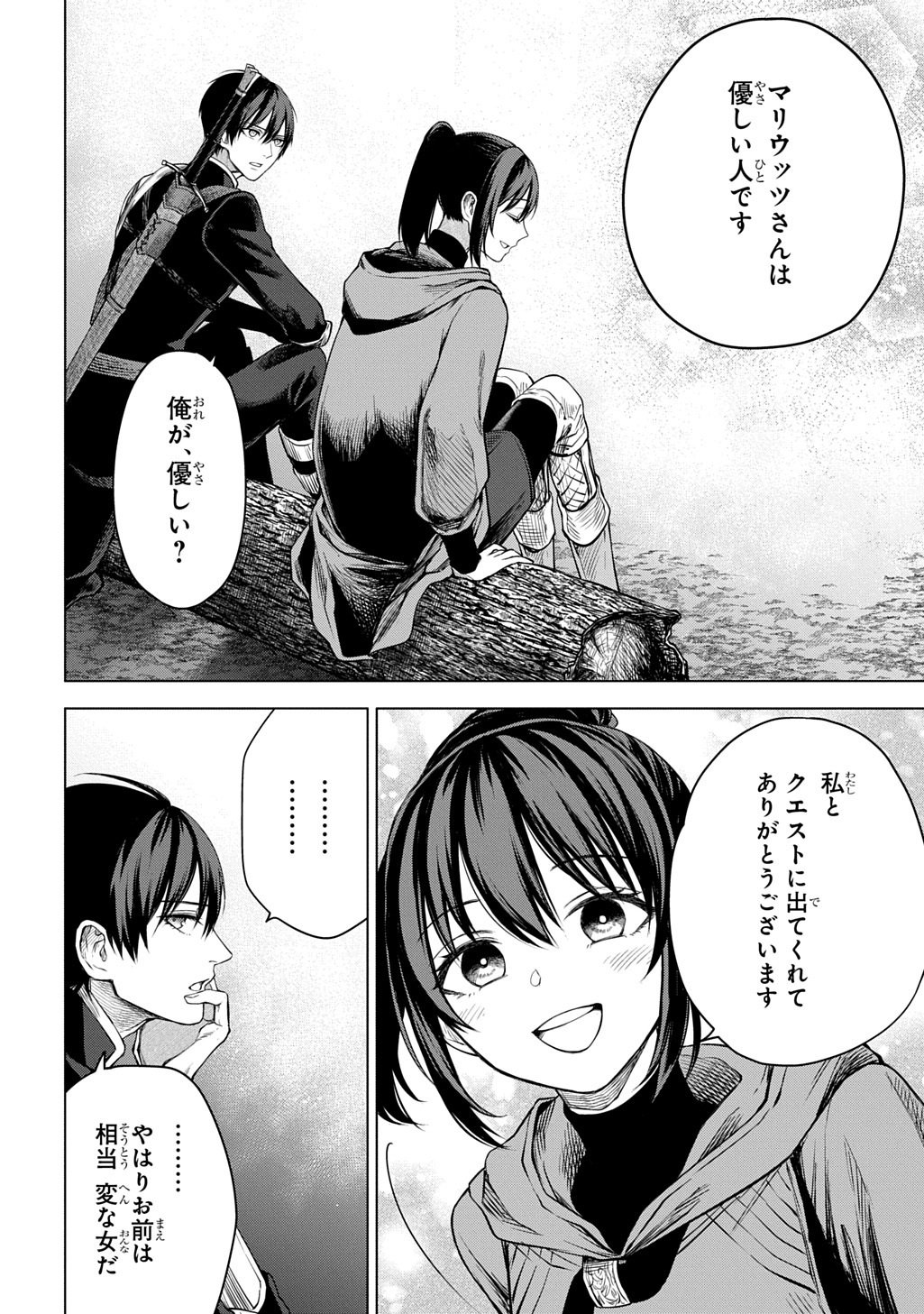 Makikomarete Shoukan Sareta Genkai OL, Guild Shozoku no Mamono Kaitai Jou to Shite Funtou Chuu Chapter 9.2 15ページ